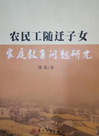 农民工子女教育困境，城乡鸿沟如何跨越？-图3