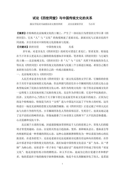 传统文学论文的研究目的究竟为何？-图1