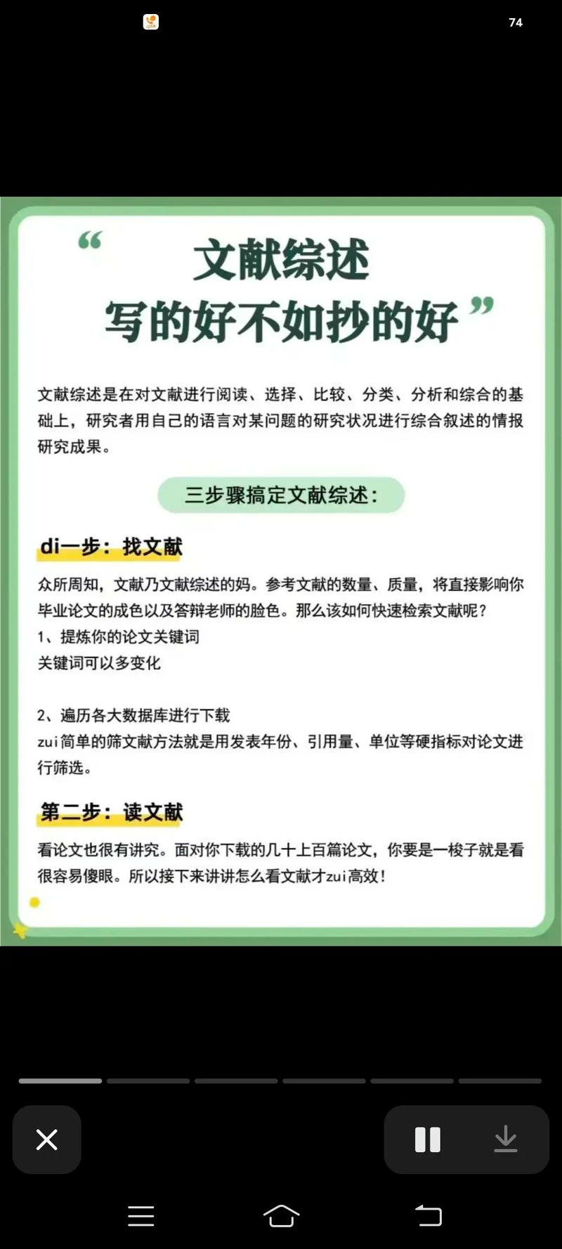查重率与参考文献有何本质区别?-图2 查重率与参考文献有何本质区别?-图2