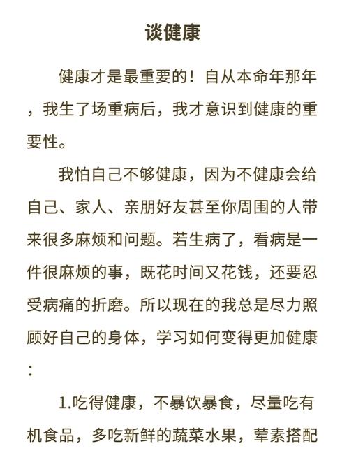 中学生健康教育为何如此重要？-图2