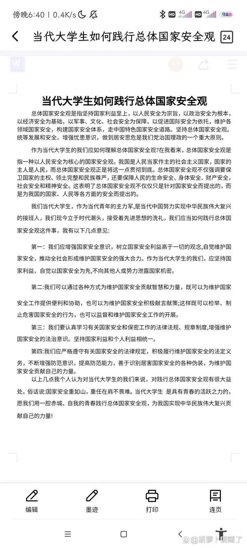 大学生安全教育参考文献有哪些核心内容?-图2 大学生安全教育参考文献有哪些核心内容?-图2