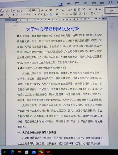 癌症论文的心理设计如何影响读者认知？-图1