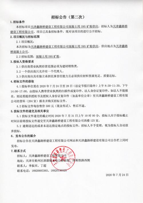 工程招标条件研究,关键要素与优化路径?-图1 工程招标条件研究,关键要素与优化路径?-图1