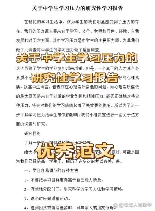 心理压力参考文献有哪些核心观点?-图1 心理压力参考文献有哪些核心观点?-图1