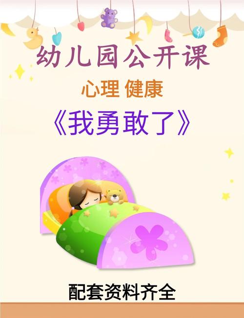 幼儿园孩子心理健康教育该如何有效开展？-图1