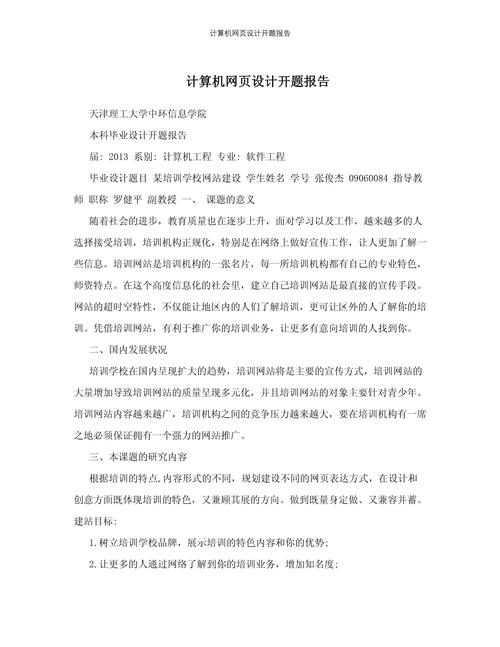 计算机设计报告参考文献如何规范引用？-图1