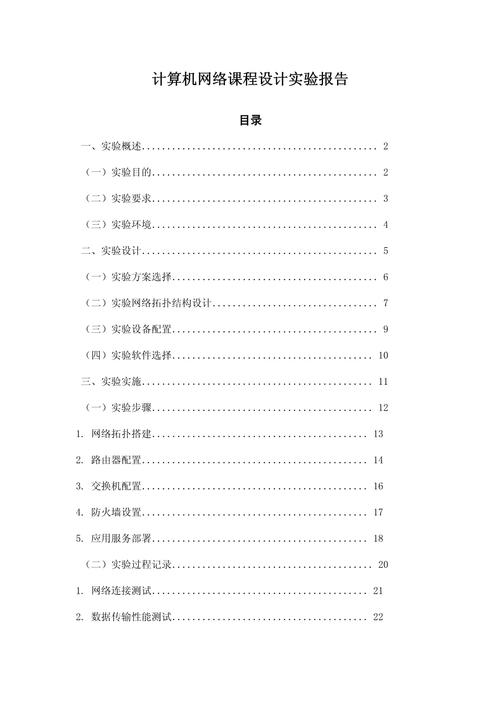 计算机设计报告参考文献如何规范引用？-图2
