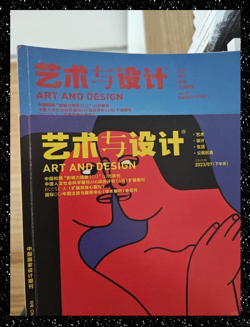 设计艺术研究是几类期刊？-图2