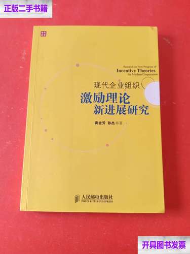 组织激励存在哪些关键问题?-图1 组织激励存在哪些关键问题?-图1