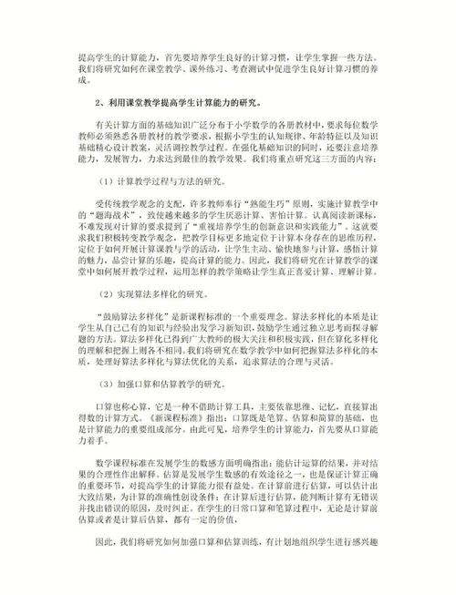 如何培养小学生的自学能力?有哪些有效的策略和参考文献支持?-图1 如何培养小学生的自学能力?有哪些有效的策略和参考文献支持?-图1