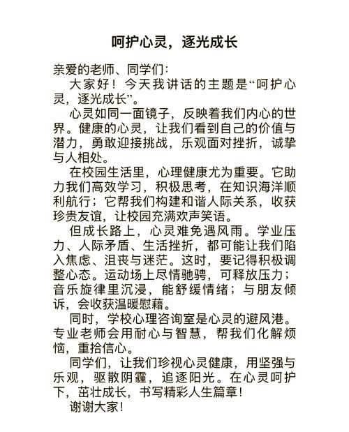 积极心理学赋能教育,构建积极心理场域,促进学生幸福成长与全面发展-图2 积极心理学赋能教育,构建积极心理场域,促进学生幸福成长与全面发展-图2