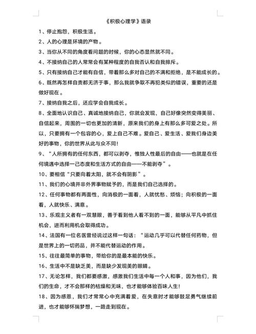积极心理学赋能教育,构建积极心理场域,促进学生幸福成长与全面发展-图3 积极心理学赋能教育,构建积极心理场域,促进学生幸福成长与全面发展-图3