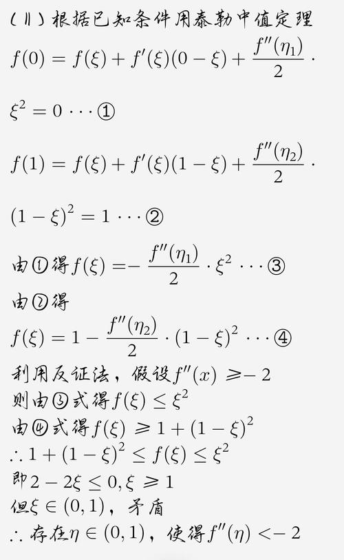 微分中值定理的研究现状,理论深化、应用拓展与教学实践的多维探索-图1 微分中值定理的研究现状,理论深化、应用拓展与教学实践的多维探索-图1