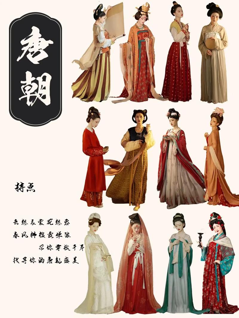 唐宋服饰色彩文化,等级制度与审美风尚的交织演变-图2 唐宋服饰色彩文化,等级制度与审美风尚的交织演变-图2