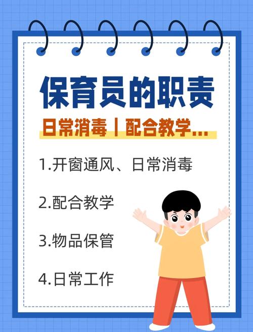 幼儿园保教人员健康教育，提升专业素养，守护幼儿健康成长-图3