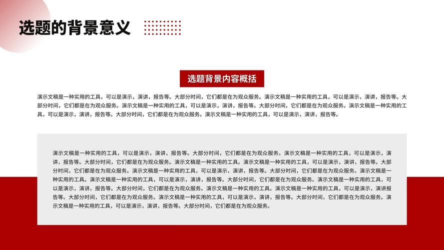 开题报告研究背景撰写指南,从研究现状梳理到问题价值阐述的逻辑构建与表达技巧-图2 开题报告研究背景撰写指南,从研究现状梳理到问题价值阐述的逻辑构建与表达技巧-图2