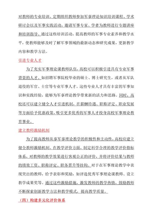 新时代大学生国防教育的多维价值与育人路径探析-图2