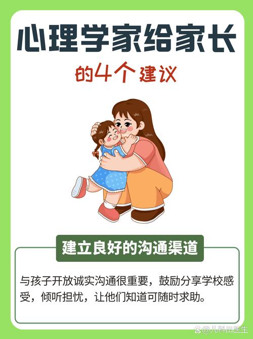 家庭教育与幼儿心理健康,构建孩子心灵成长的基石与关键路径-图2 家庭教育与幼儿心理健康,构建孩子心灵成长的基石与关键路径-图2