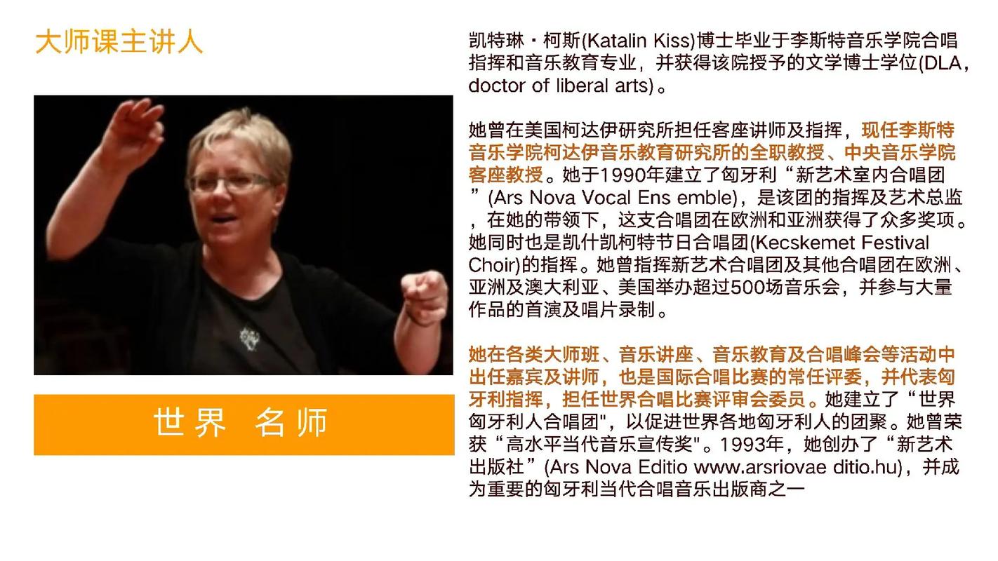 匈牙利柯达伊音乐教育，民族根基与全民美育的融合实践-图1