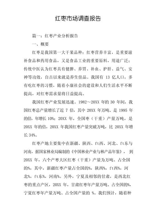 调查报告参考文献类型与格式规范,学术写作必备指南-图2 调查报告参考文献类型与格式规范,学术写作必备指南-图2