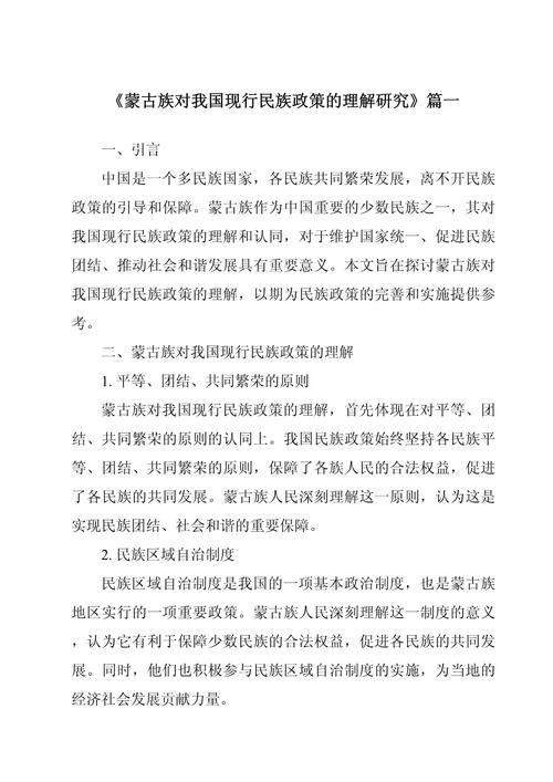 民族与宗教问题研究,历史脉络、现实挑战与治理路径探析-图1 民族与宗教问题研究,历史脉络、现实挑战与治理路径探析-图1