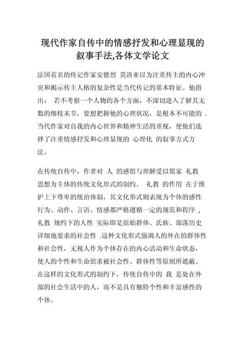 作家作品风格的多维探析，从语言特质到创作个性的文学解码-图2