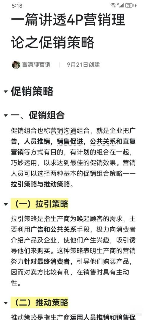 整合营销理论的参考文献与研究综述，经典文献回顾与前沿发展探析-图3