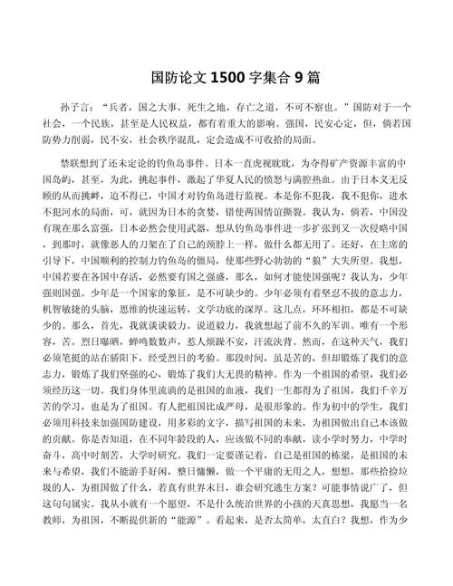 国防科技领域核心参考文献综述与前沿研究动态分析-图1 国防科技领域核心参考文献综述与前沿研究动态分析-图1