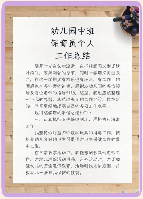 幼儿园教师个人继续教育总结，在实践中成长，在反思中提升专业素养-图3