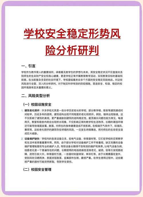 大数据对学校教育的影响-图1 大数据对学校教育的影响-图1