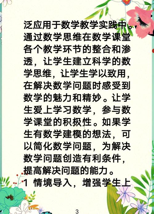 趣味数学研究的文献综述,历史脉络、核心方法与实践应用探析-图1 趣味数学研究的文献综述,历史脉络、核心方法与实践应用探析-图1