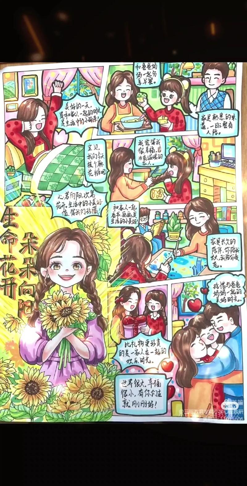 儿童绘画与心理研究文献,探索童心世界的艺术密码与成长映射-图2 儿童绘画与心理研究文献,探索童心世界的艺术密码与成长映射-图2