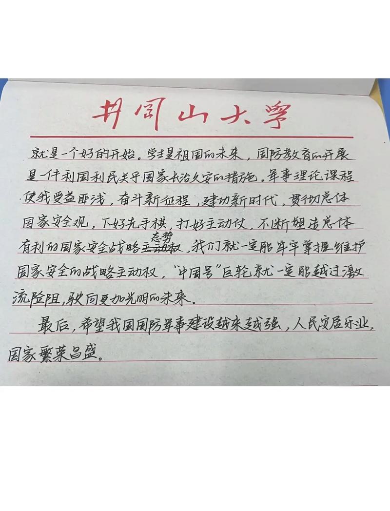 大学生国防教育参考文献，理论、实践与创新研究文献综述-图3