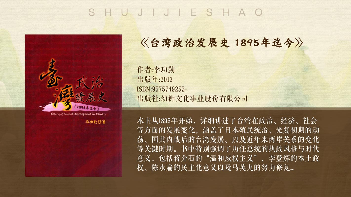 台湾研究集刊学术级别解析，CSSCI来源期刊、权威台湾研究学术平台-图3