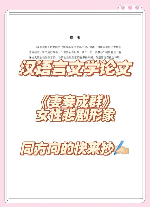 从妻妾制度到性别权力,多偶婚姻结构的历史演变与现代性别研究视角-图1 从妻妾制度到性别权力,多偶婚姻结构的历史演变与现代性别研究视角-图1