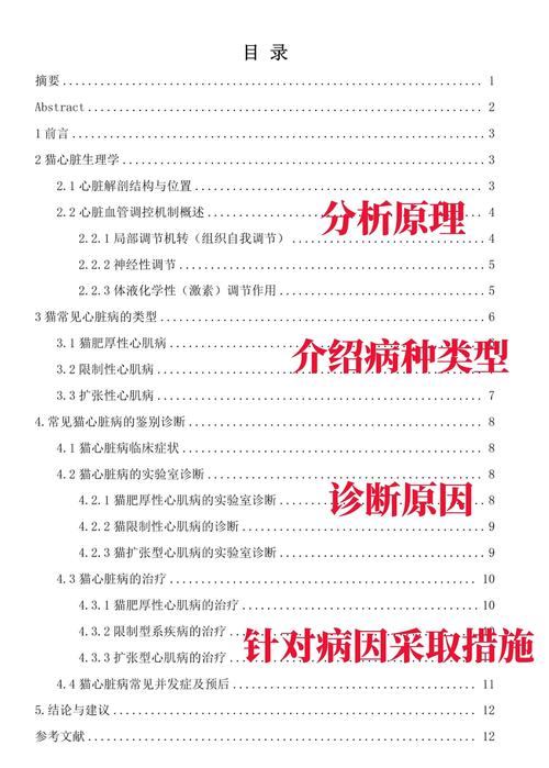生物医学论文参考文献的规范引用与高效管理策略研究-图1 生物医学论文参考文献的规范引用与高效管理策略研究-图1