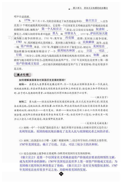 资本主义发展脉络,经典理论与当代研究的参考文献综述-图1 资本主义发展脉络,经典理论与当代研究的参考文献综述-图1