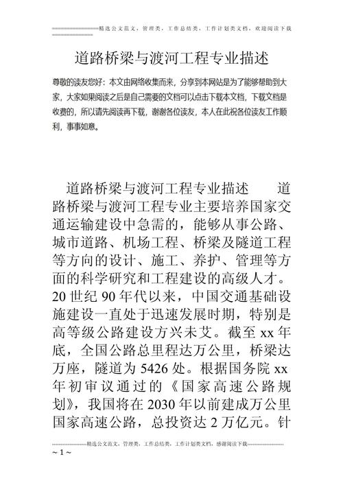 城市道路规划设计与交通管理优化研究,参考文献综述与分析-图1 城市道路规划设计与交通管理优化研究,参考文献综述与分析-图1