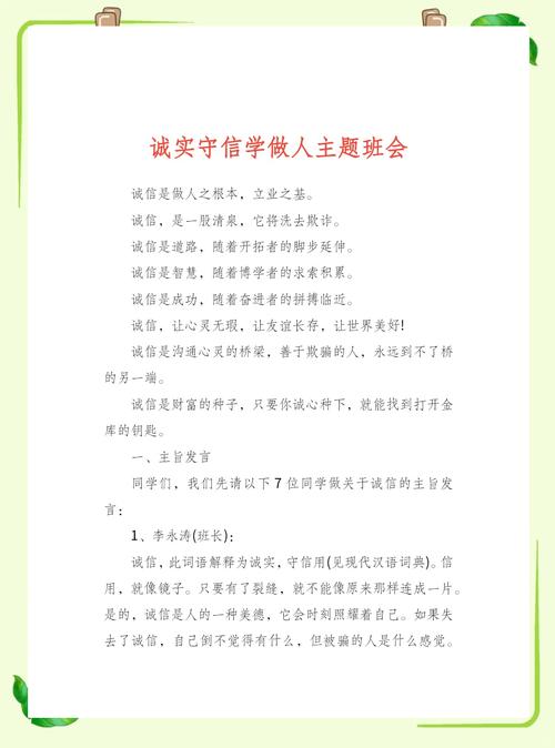 新时代大学生诚信教育的多维价值与时代意义探析-图1 新时代大学生诚信教育的多维价值与时代意义探析-图1