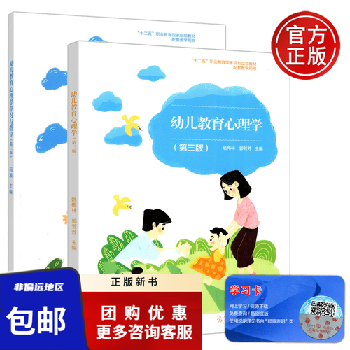 姚梅林幼儿教育心理学，科学解码儿童成长的心理密码与教育策略-图2