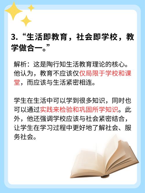陶行知生活即教育思想,实践育人、教学做合一的现代教育智慧传承-图2 陶行知生活即教育思想,实践育人、教学做合一的现代教育智慧传承-图2