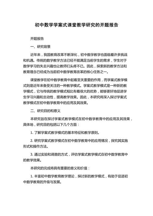 开题报告中案例研究方法的科学选择与应用路径探析-图3