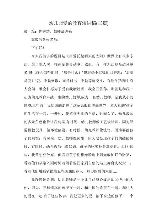 播撒爱的种子,浇灌成长之花——用教育点亮孩子心灵世界的温暖旅程-图2 播撒爱的种子,浇灌成长之花——用教育点亮孩子心灵世界的温暖旅程-图2