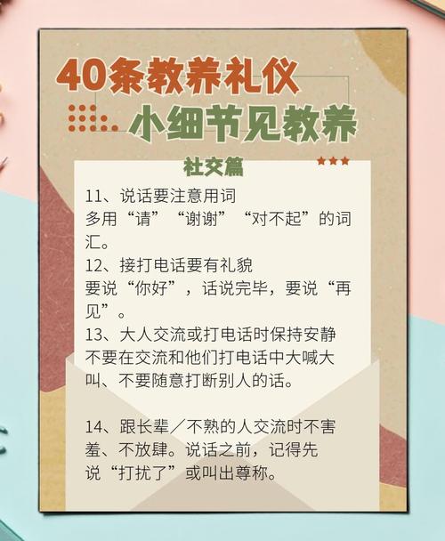 家长如何言传身教,培养孩子文明礼仪的实用指南与重要性解析-图3 家长如何言传身教,培养孩子文明礼仪的实用指南与重要性解析-图3