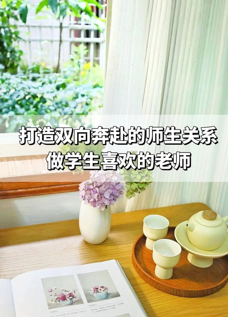 师生关系,教育生态中的核心纽带与学生成长的隐形推手-图3 师生关系,教育生态中的核心纽带与学生成长的隐形推手-图3