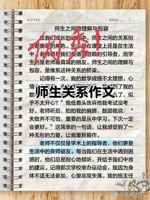 师生关系,教育生态中的核心纽带与学生成长的隐形推手-图2 师生关系,教育生态中的核心纽带与学生成长的隐形推手-图2