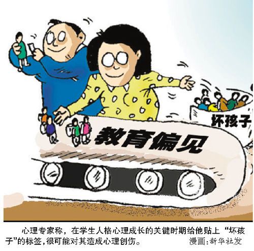 数学差生的人格特征研究，影响因素、心理机制及教育干预策略探析-图1