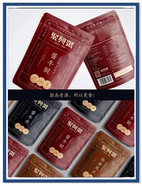 老字号品牌振兴策略研究,传承基因与创新路径融合的实践探索-图3 老字号品牌振兴策略研究,传承基因与创新路径融合的实践探索-图3