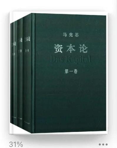 资本论产权思想研究,基于劳动价值论的所有制逻辑与当代启示-图1 资本论产权思想研究,基于劳动价值论的所有制逻辑与当代启示-图1