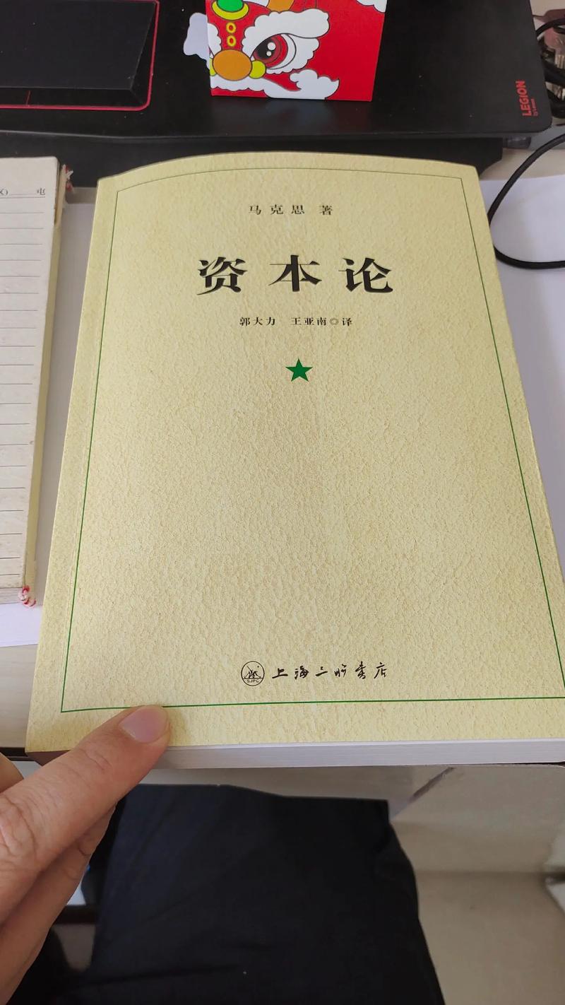 资本论产权思想研究，基于劳动价值论的所有制逻辑与当代启示-图3